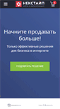 Mobile Screenshot of nextype.ru