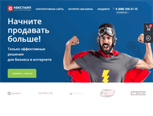 Tablet Screenshot of nextype.ru